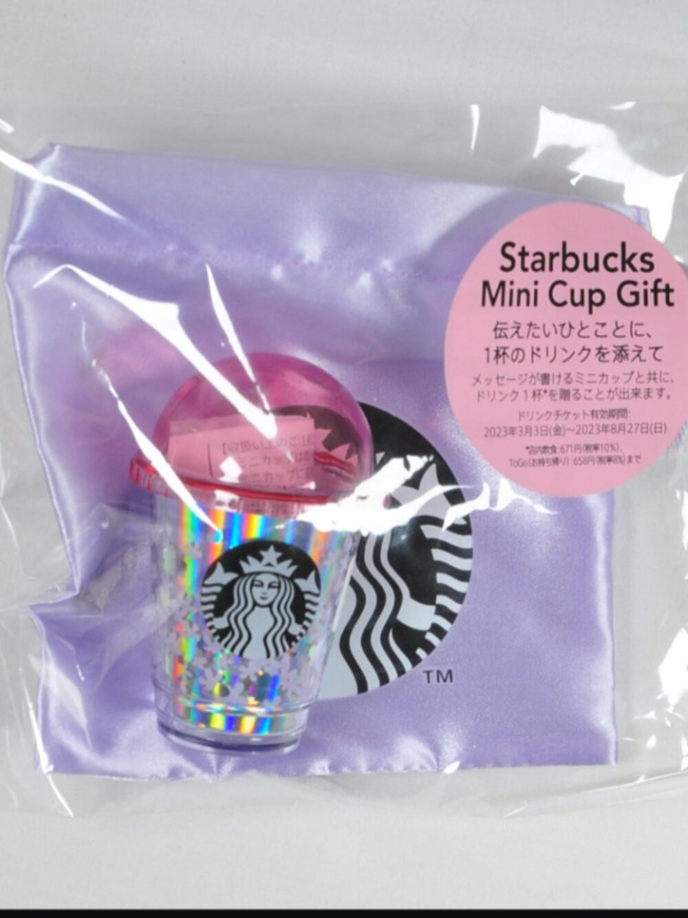 Starbucks Mini Cup Gift - Cherry Blossoms 2023